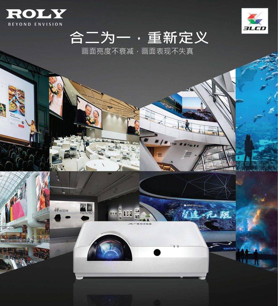 ROLY投影機(jī)產(chǎn)品
